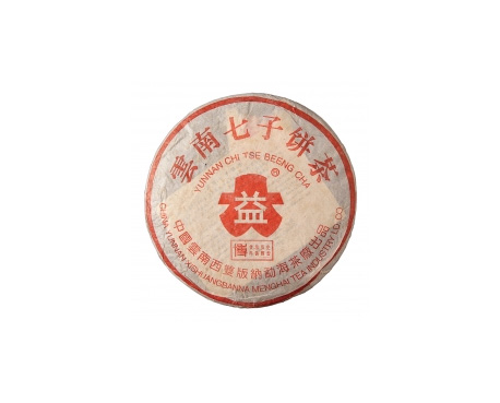 兴庆普洱茶大益回收大益茶2004年401批次博字7752熟饼